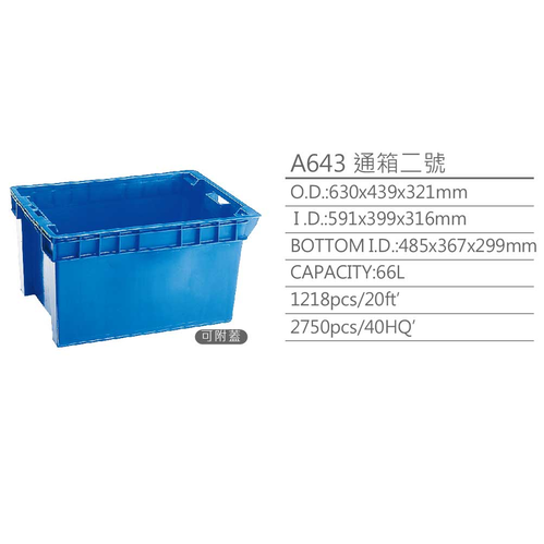 A643パス番号2箱 A643パス番号2箱