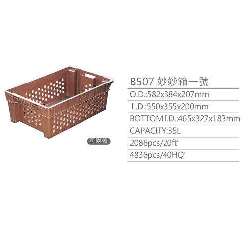 B507 Dual-color logistics boxes B507 Dual-color logistics boxes