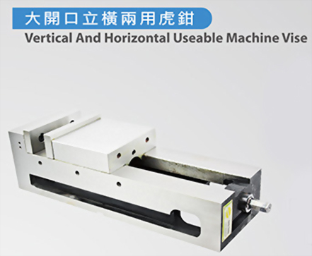大開口橫立兩用虎鉗 CHV