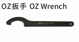 OZ 板手 & 螺帽