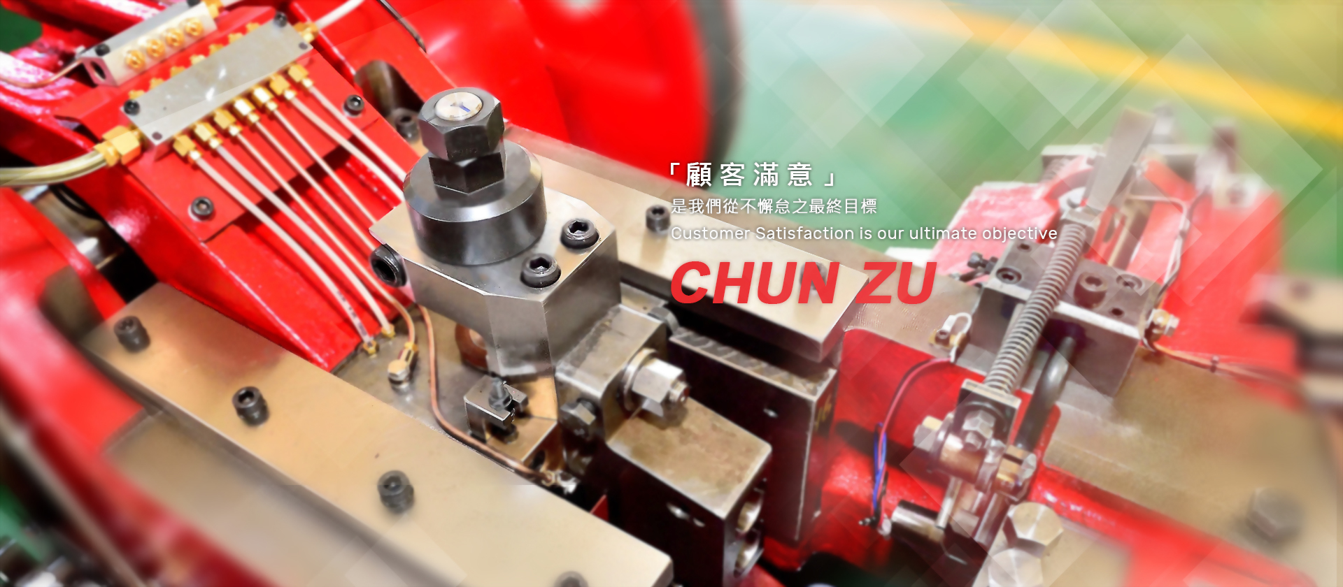 Chun Zu Machinery Industry Co., Ltd (Taiwan)