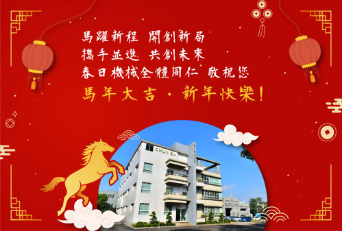 Happy Year of the Horse!