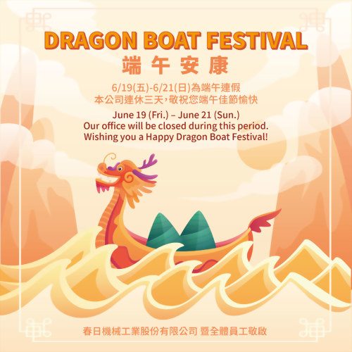 Happy Dragon Boat Festival 2026