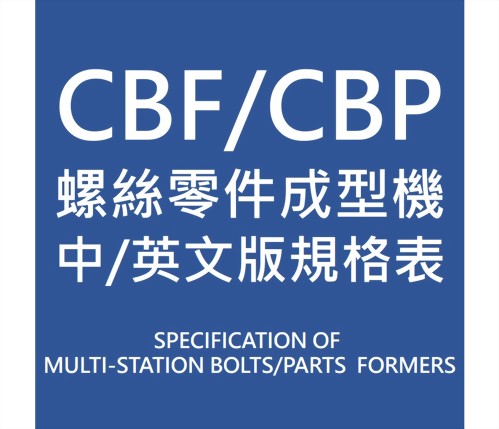 CBF/CBP SPECICATION OF MULT-STATION BOLTS/PARTS FORMERS