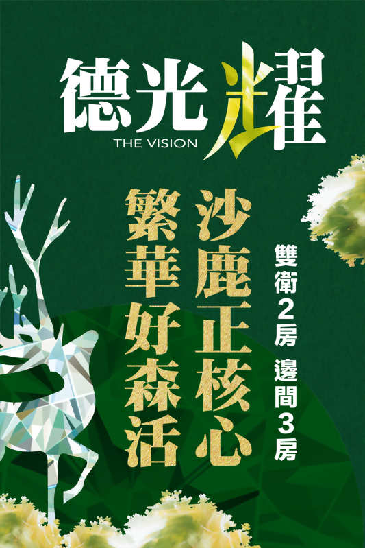 德光耀