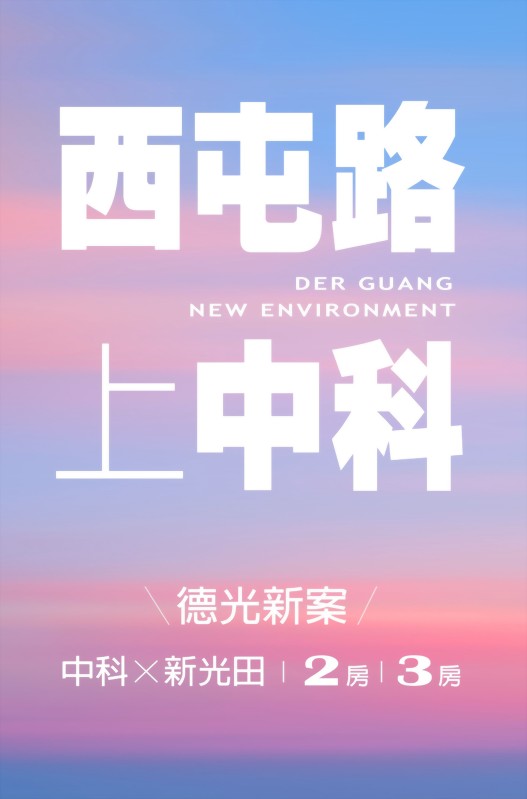 德光興境
