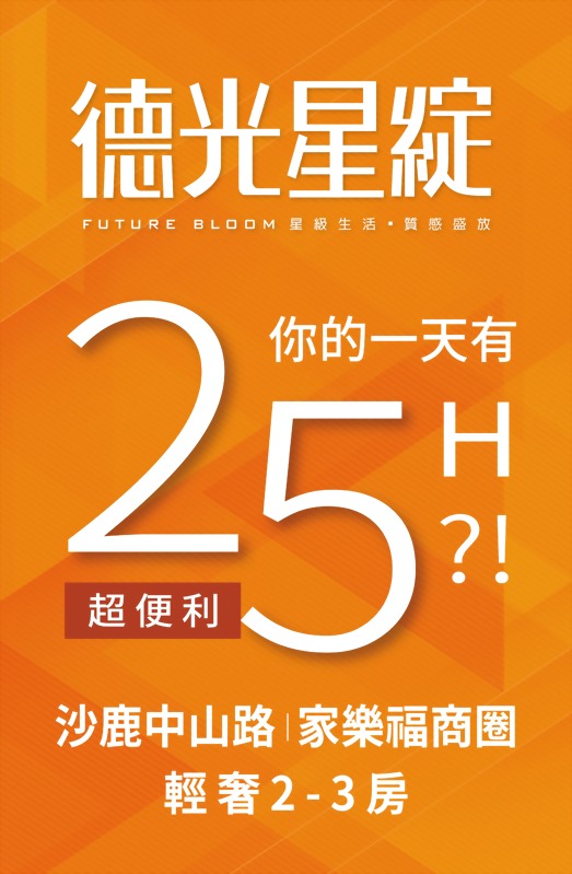 德光星綻