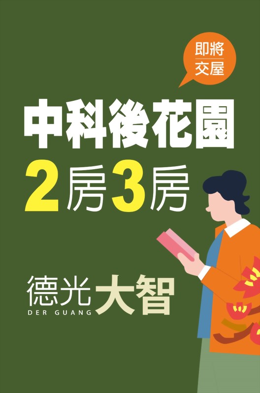 德光大智