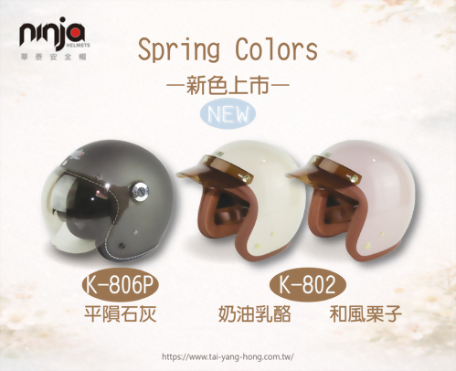 新色新上市2026.3.24