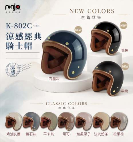 802C新色新上市2026.7.31