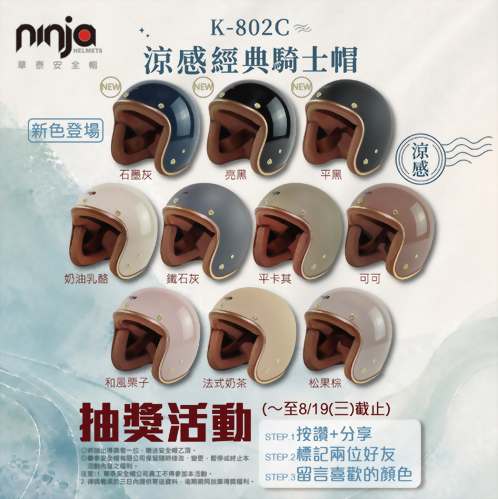 802C抽獎