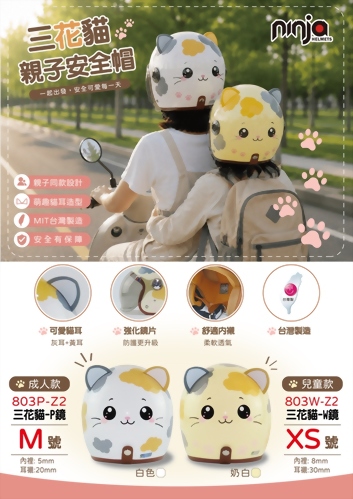 三花貓新上市2026.8.7