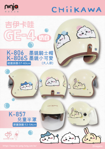 GE-4新上市2026.1.27