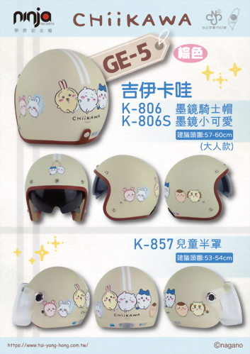 GE-5新上市2026.4.30
