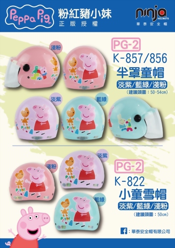 PG-2新上市2026.3.20