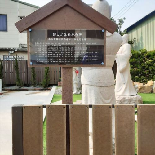 台南鄭成功紀念碑