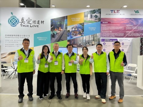 佳東綠能與真愛儲能攜手亮相2024國際建材展:探索綠建材與儲能的全新可能 佳東綠能與真愛儲能攜手亮相2024國際建材展:探索綠建材與儲能的全新可能