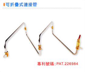 微霧加濕機-摺疊管-安心企業