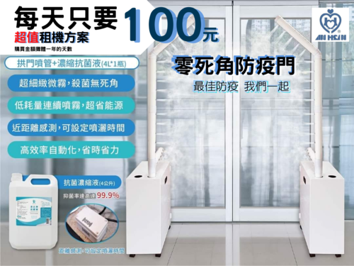 短期/長期出租 |  豪華旗艦版