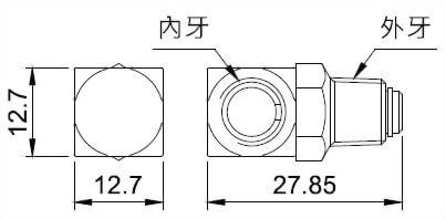 平面直角接头B外型图