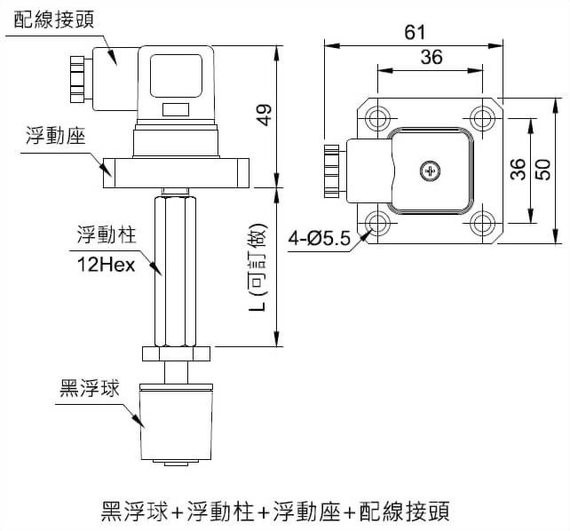黑浮球+浮动柱+浮动座+配线接头外型图