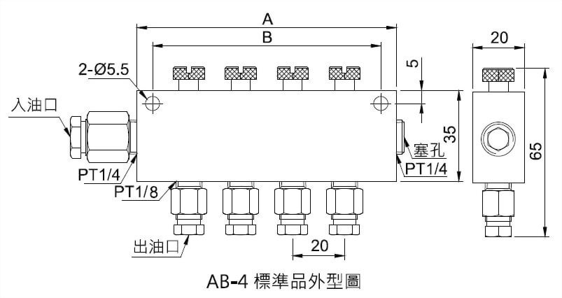 ab型油量调整分配器