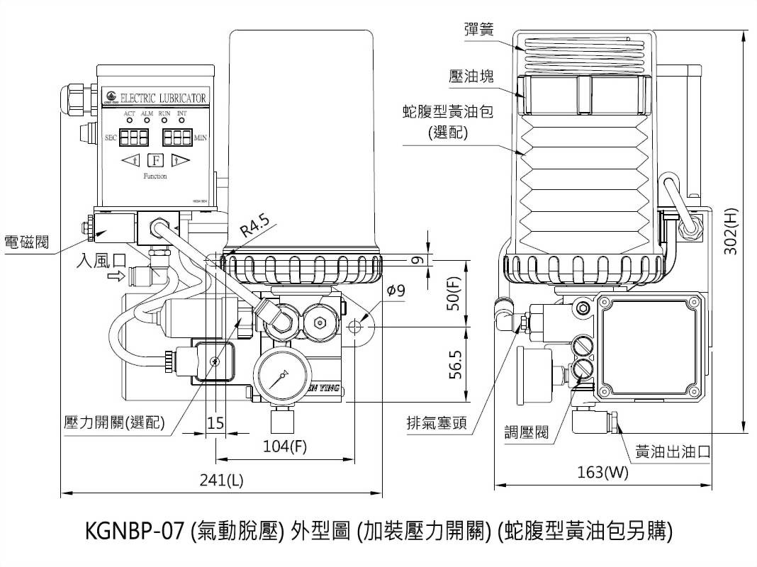 kgnbp-07(气动脱压)加装压力开关外型图