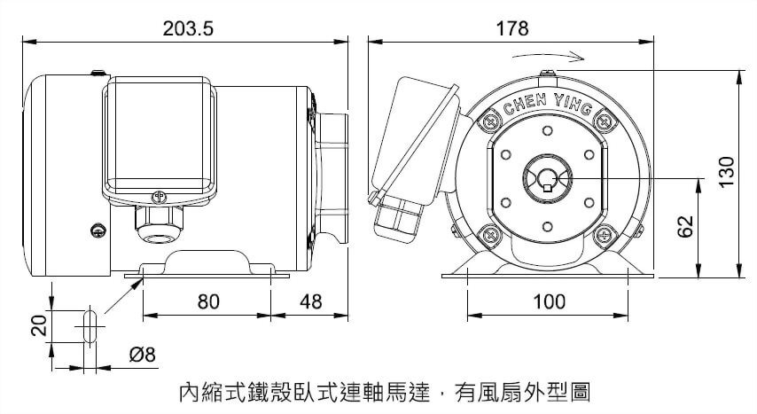 內縮式鐵殼臥式連軸馬達有風扇外型圖