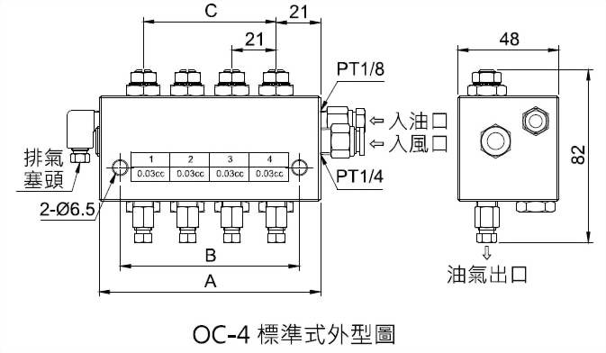oc-4(標準式)外型圖