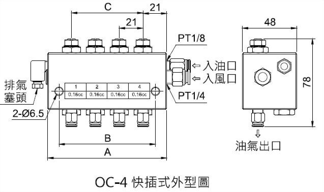 oc型油氣容積式分配器快插式外型圖