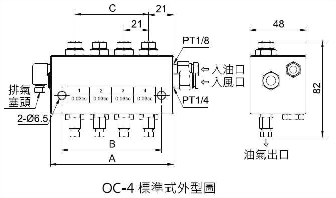 oc型油氣容積式分配器標準式快型圖