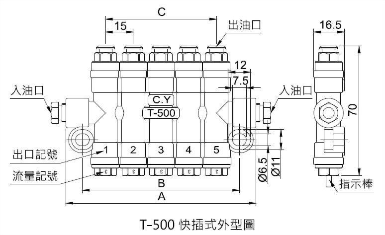 t型容积式分配器快插式