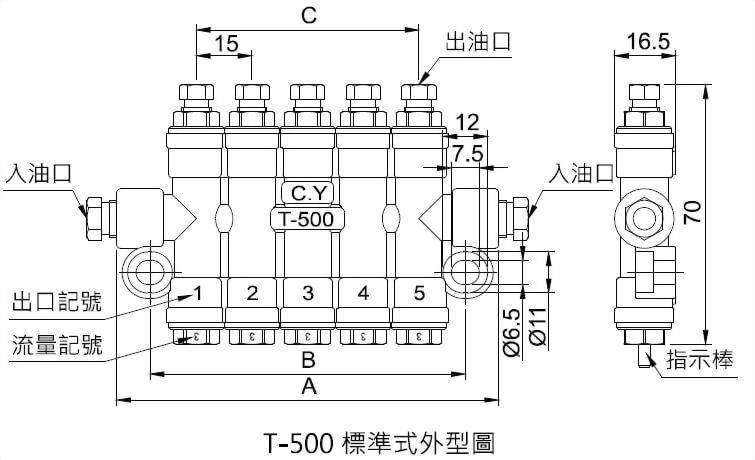 t型容积式分配器标准式