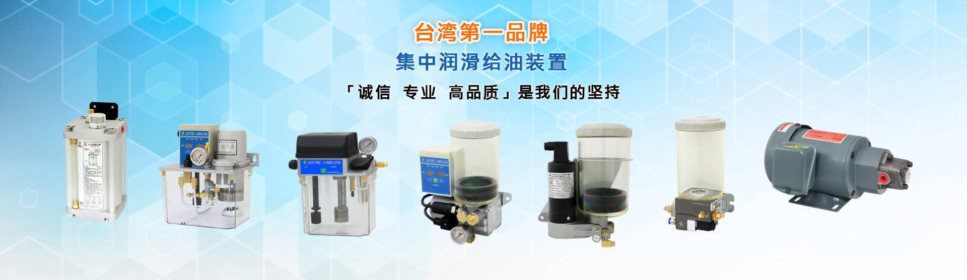 Taiwam best brand centralized lubrication systems