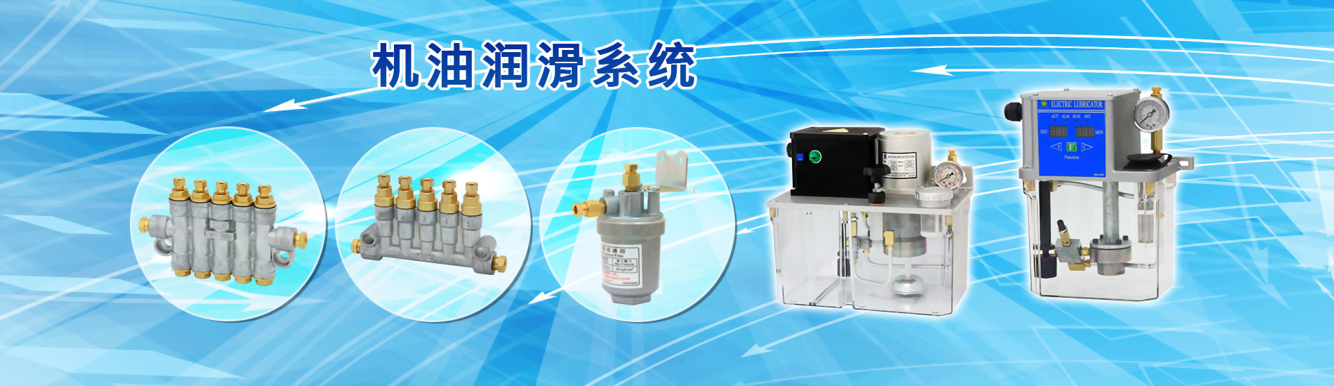 Oil lubrication system