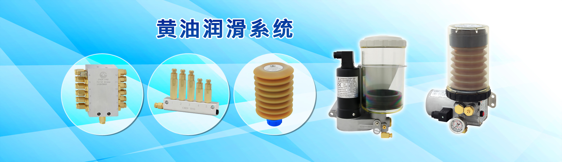 Grease lubrication system