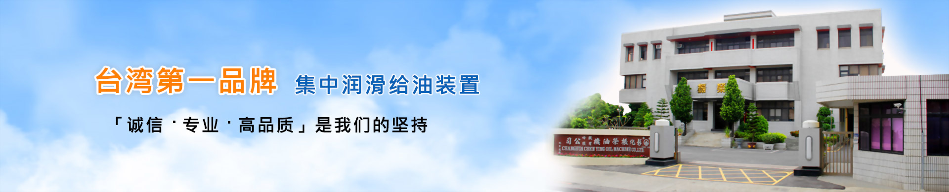 Taiwam best brand centralized lubrication systems