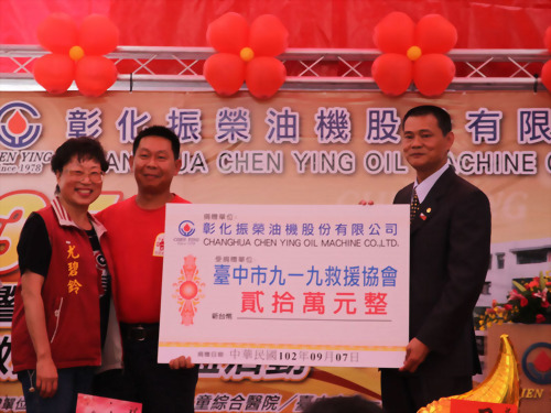 彰化振榮35週年廠慶