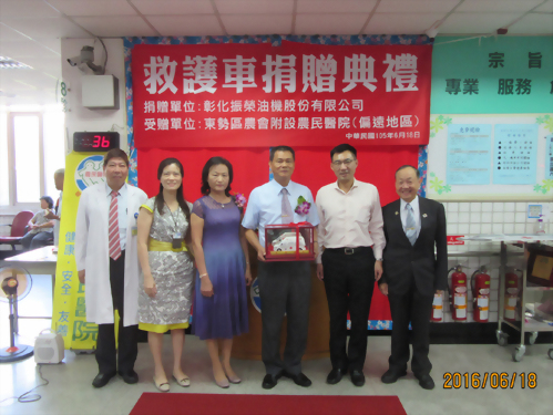 彰化振榮油機捐贈救護車與救難器材【東勢榮民醫院】