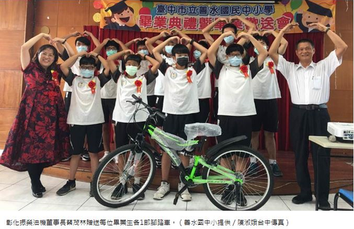彰化振榮贈送台中市善水國民中小學畢業生腳踏車