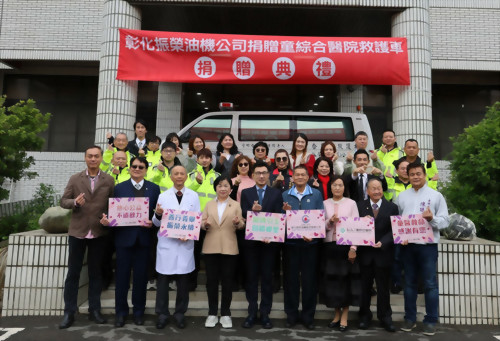 彰化振榮油機捐贈救護車,提升童綜合醫院緊急救護量能