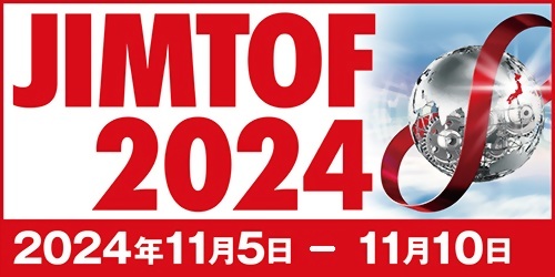 東京國際展覽中心 S3002