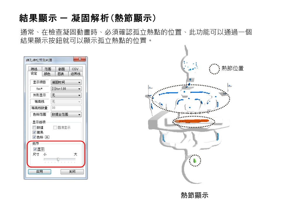 JSCAST Diecasting Simulation Module