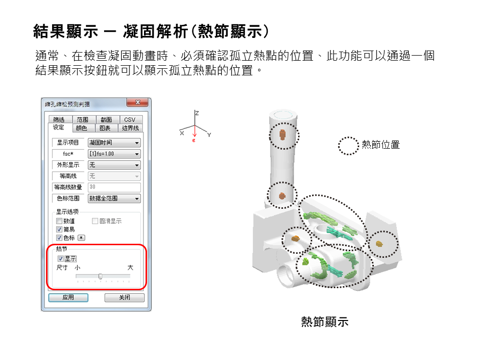 JSCAST Sand Casting Simulation Module