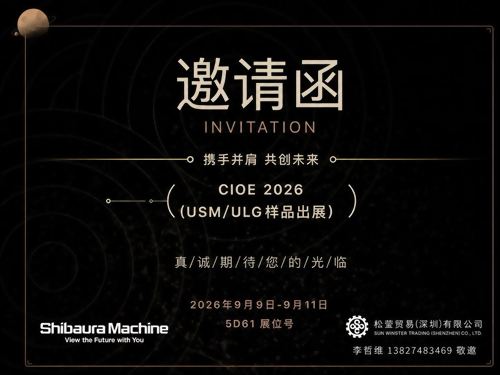 芝浦機械 CIOE 2026 出展資訊  CPO相關 USM／ULG超精密加工樣品展示 2026/9/9（三）～9/11（五）
