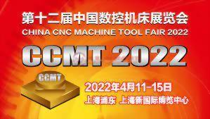China CNC Machine Tool Exhibition