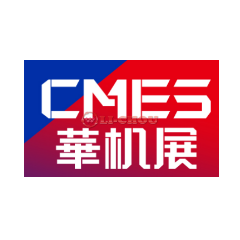 CMES华机展