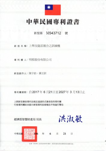 Certificato-Attrezzatura isocinetica composta per l'allenamento della forza muscolare