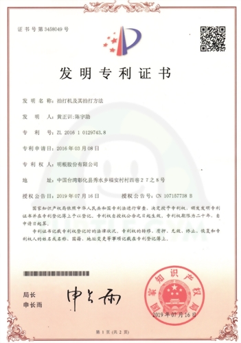 Certificato-brevetti in vibrazione verticale