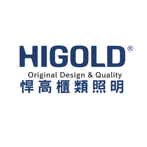 HIGOLD 悍高櫃類照明